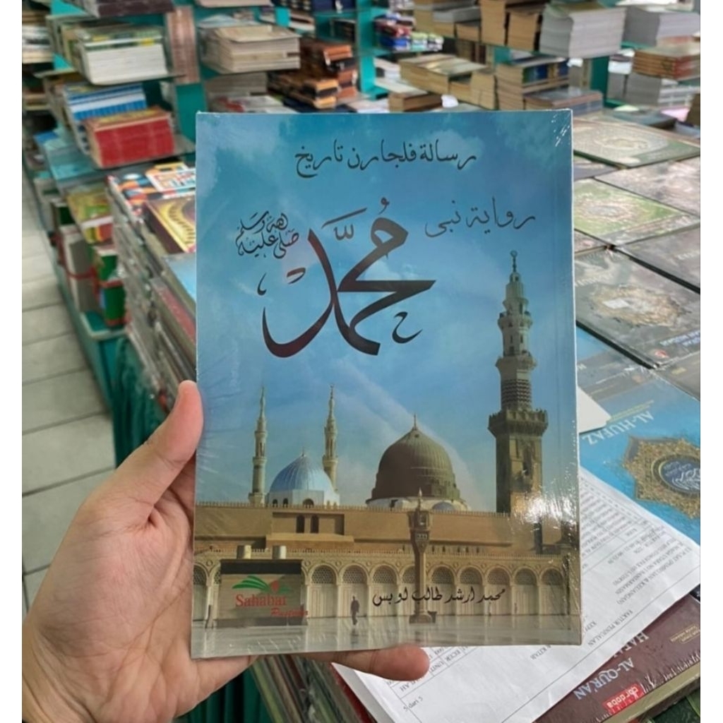 Risalah Riwayat Nabi Muhammad SAW