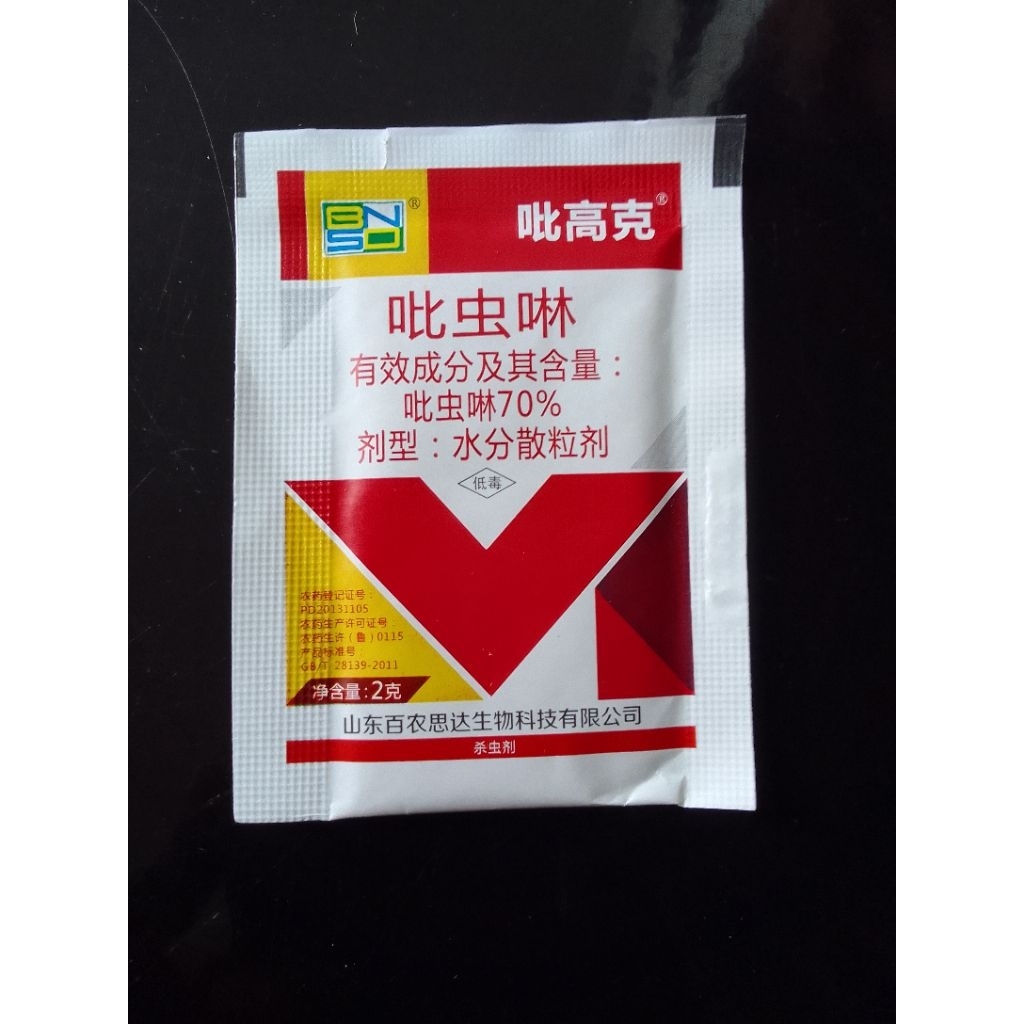 INSEKTISIDA IMPORT 5PCS PEMBASMI  HAMA ULAT,WERENG ,KUTU