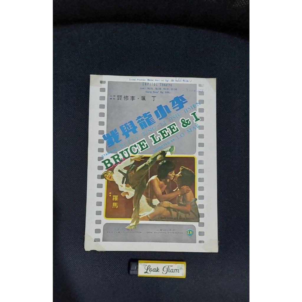 flyer film bruce lee & i original 1977