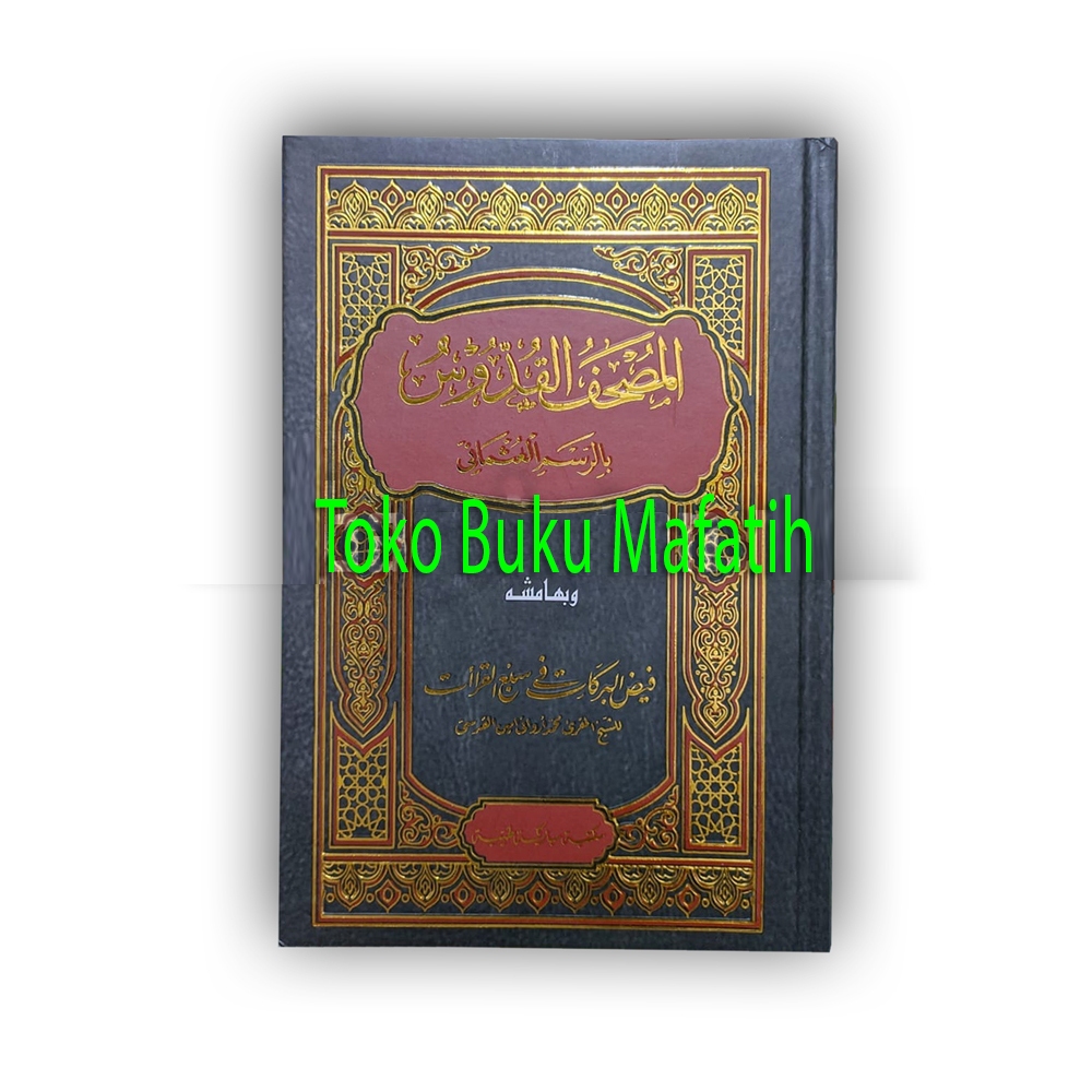 Mushaf Al-Quran Al-Quddus Faidlul Barokat Fi Sab'il Qiro'at - Buya Barokah Arwaniyyah Kudus - Qiro'a
