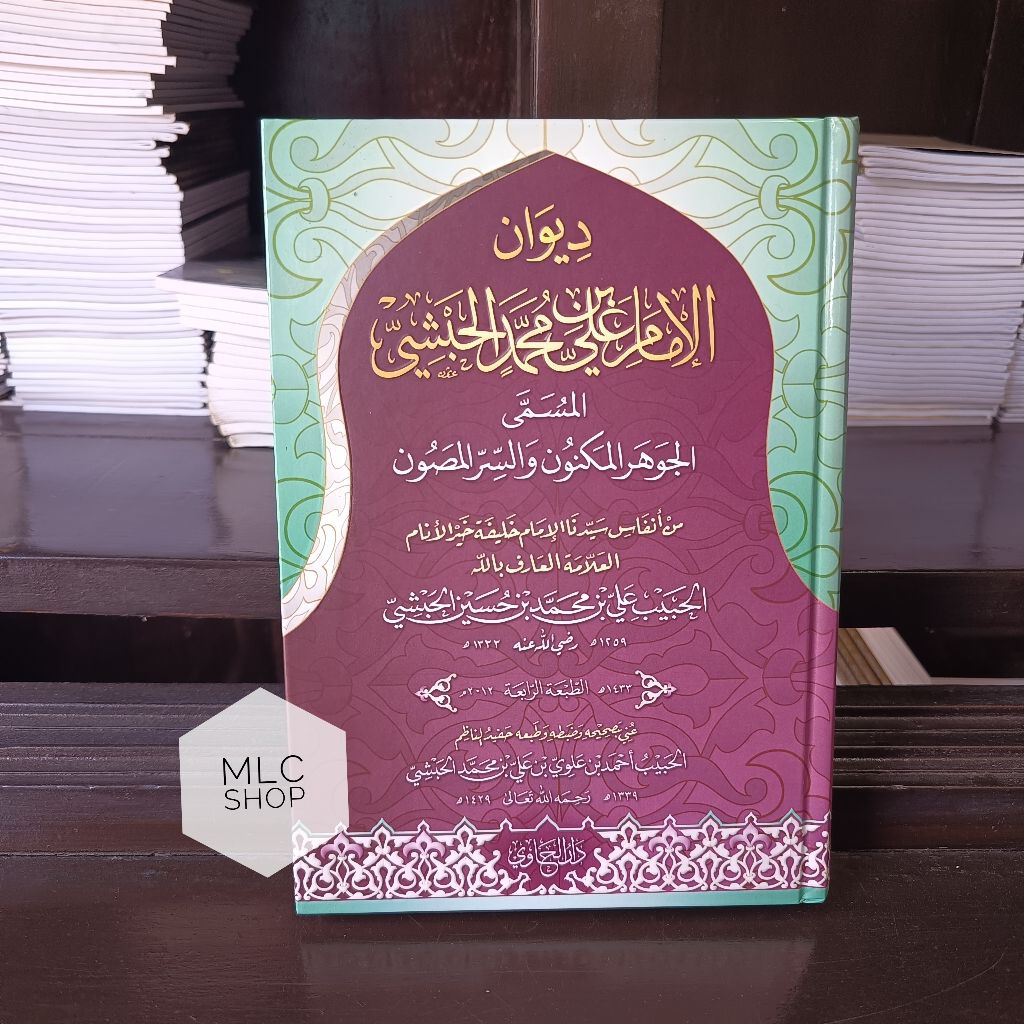 Kitab Diwan Imam Ali Al Habsyi -Darul Hawi