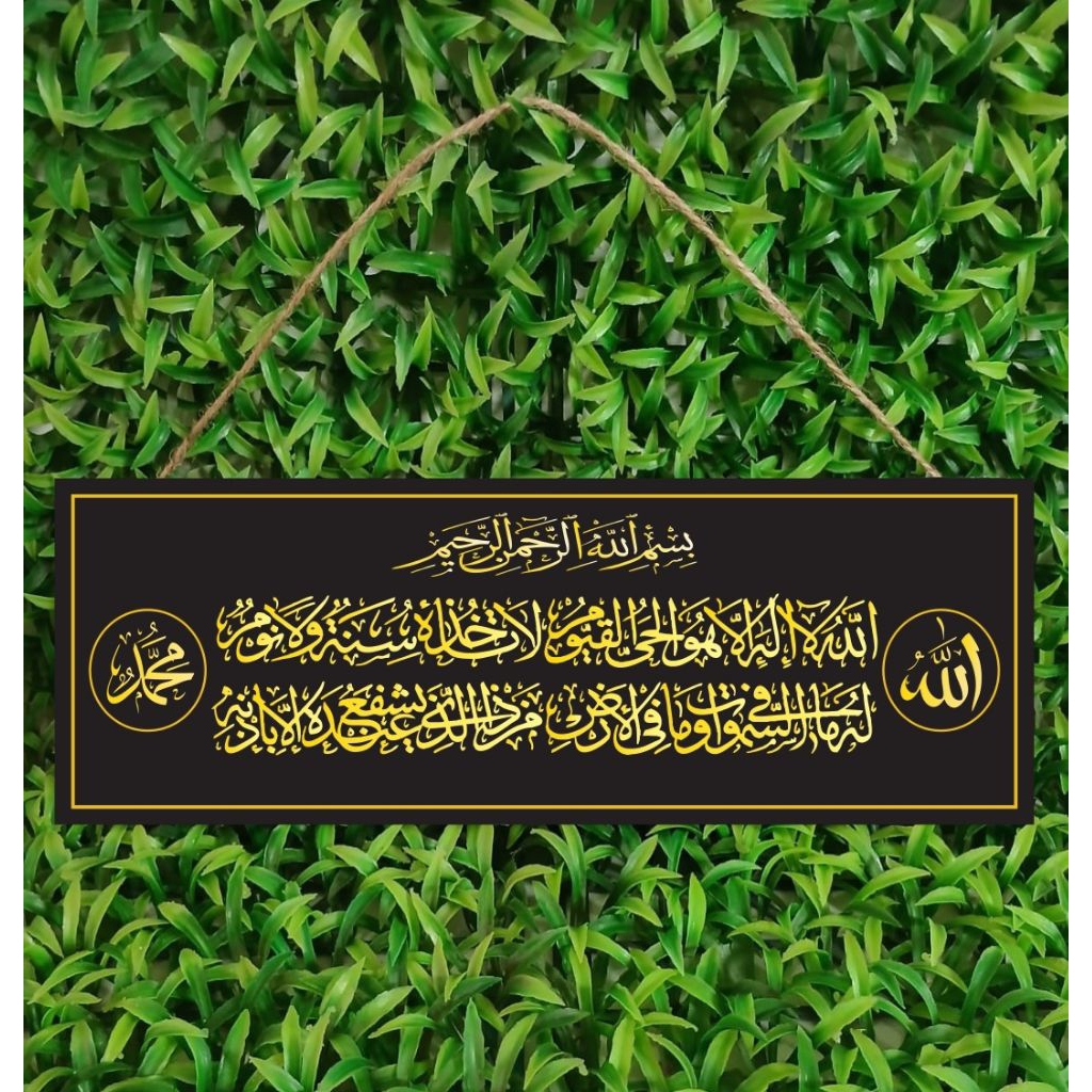 Hiasan dinding ayat kursi