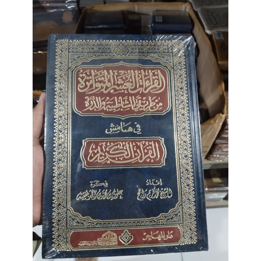 al quraan qiroah asyroh
