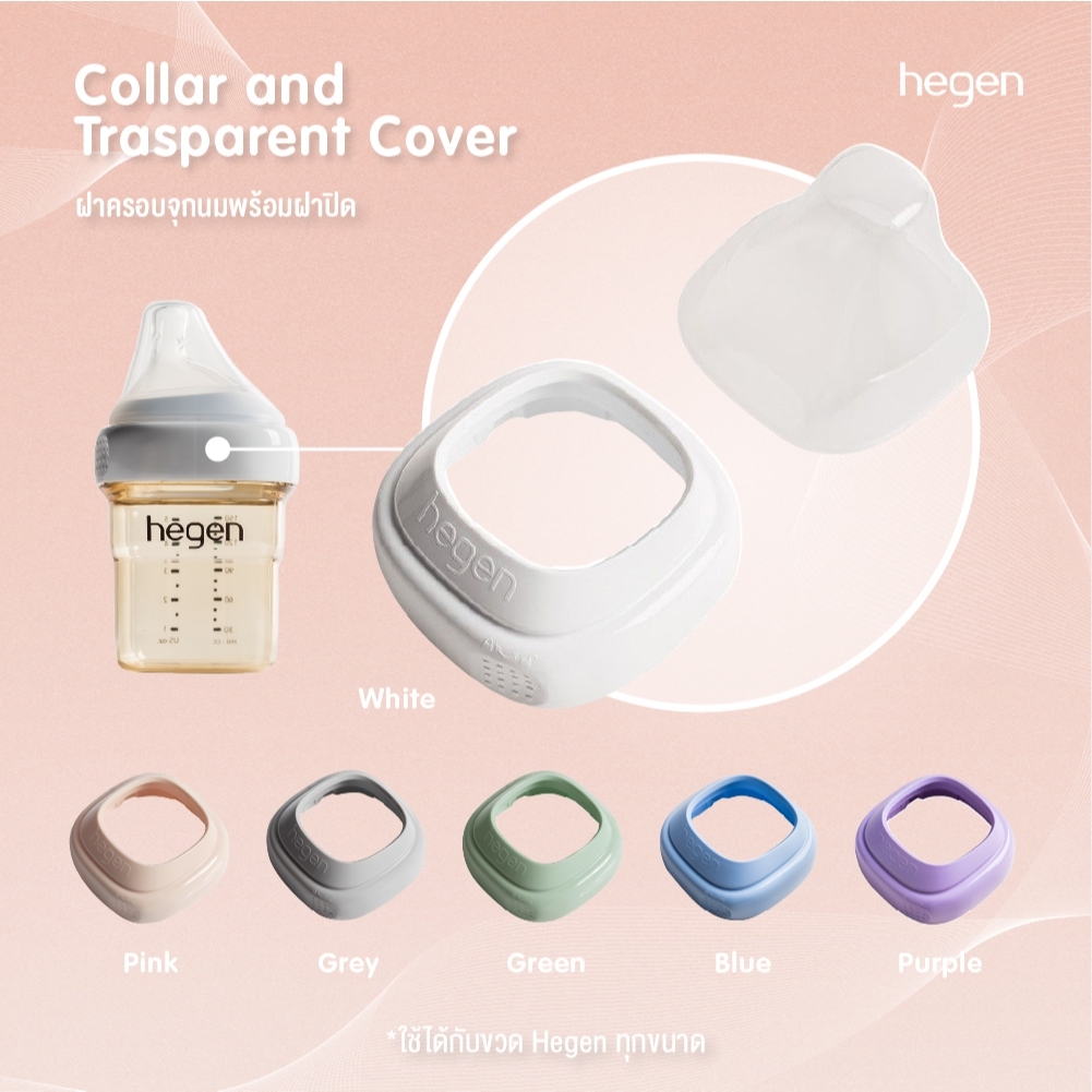 HEGEN - PCTO COLLAR & TRANSPARENT COVER / Tutup Botol Susu Bayi / Tutup Botol Hegen