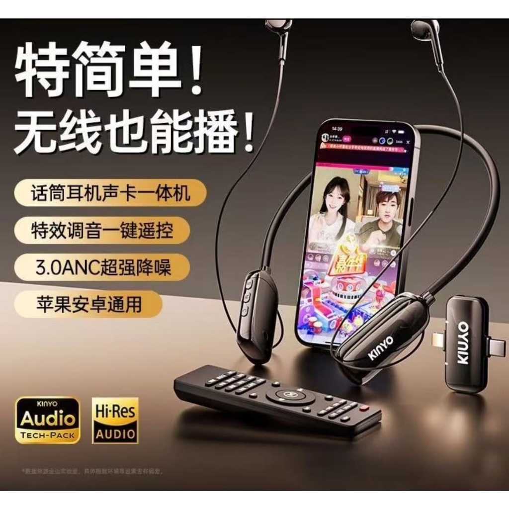 KINYO Live Sound Card Microphone 3in1
