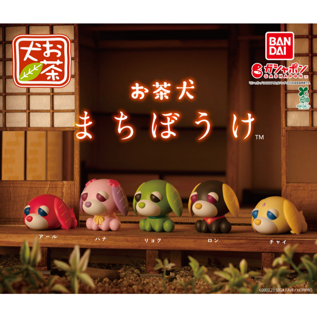 [READY STOCK] Machiboke Ochaken [GACHAPON]