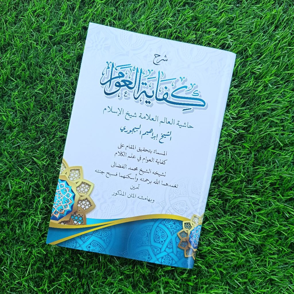 Kifayatul Awam / Syarah Kifayatul awam