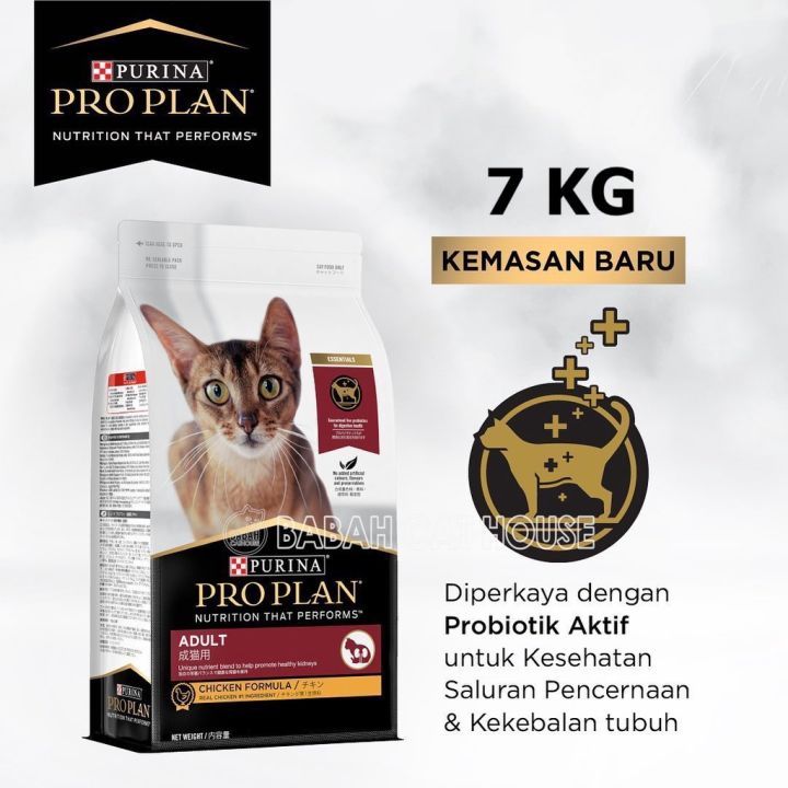 PROPLAN ADULT CHICKEN 7KG