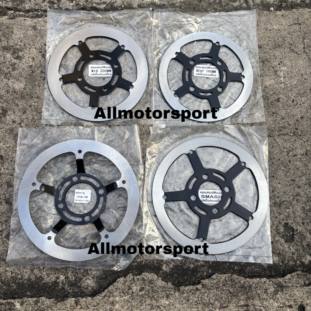 Piringan cakram Depan Buta standar Beat 190mm, Mio 200mm, Smash, Karisma 220mm