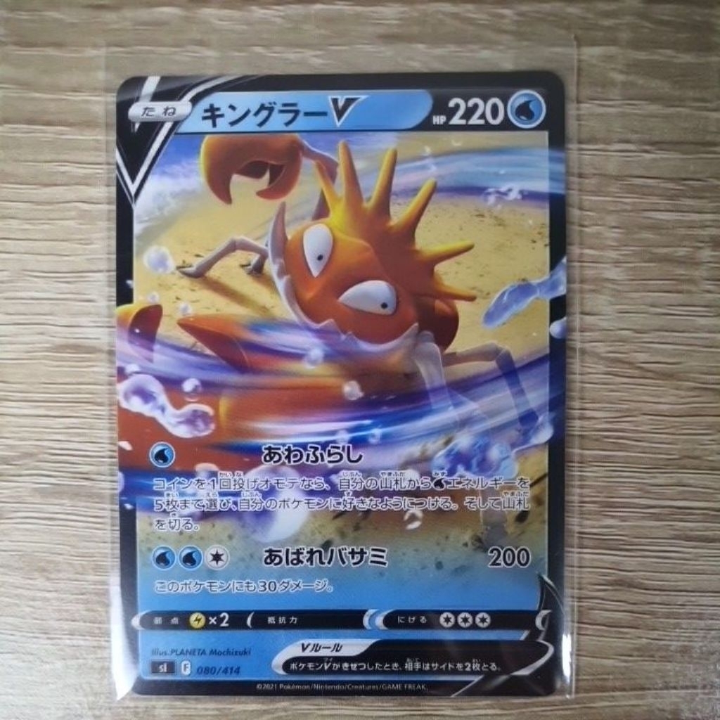 Pokemon TCG Kingler V