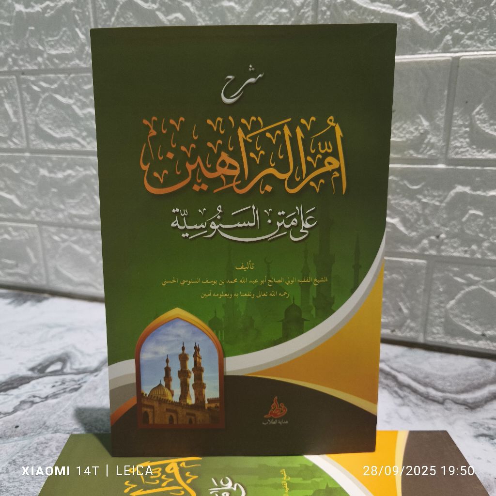 Umul Barohin Makna / Kitab Syarah Ummul Barohin Makna Pesantren Petuk Kewagean
