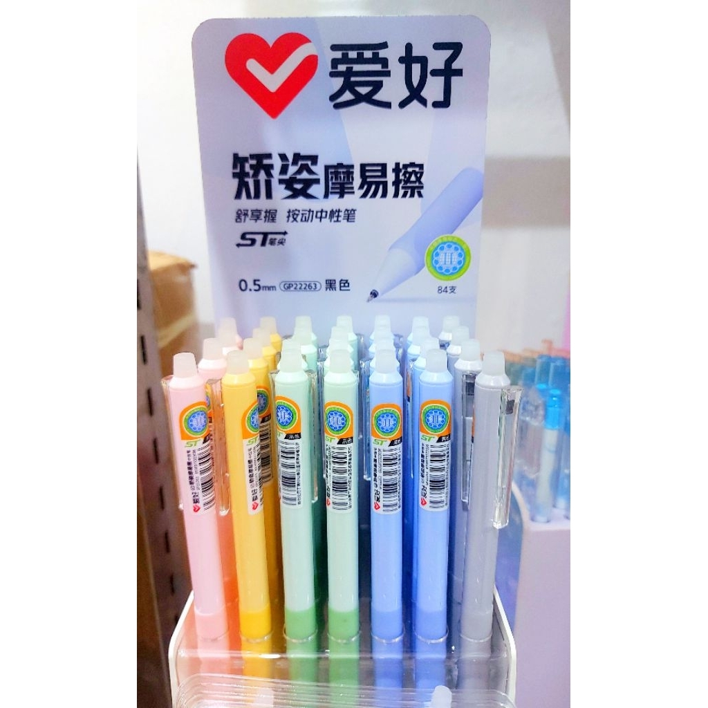 (1 Pcs) Aihao Bp Gel Gp-22263 Erasable 0.5 Hitam/ Aihao Pulpen Gel/Pulpen yang bisa dihapus/Pulpen M