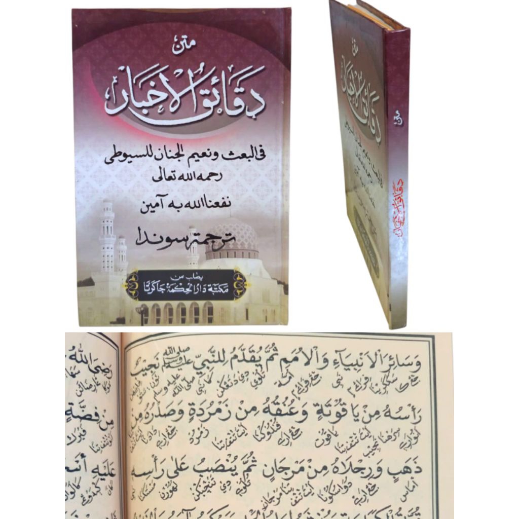 Terjemah Sunda Daqoiqul akhbar