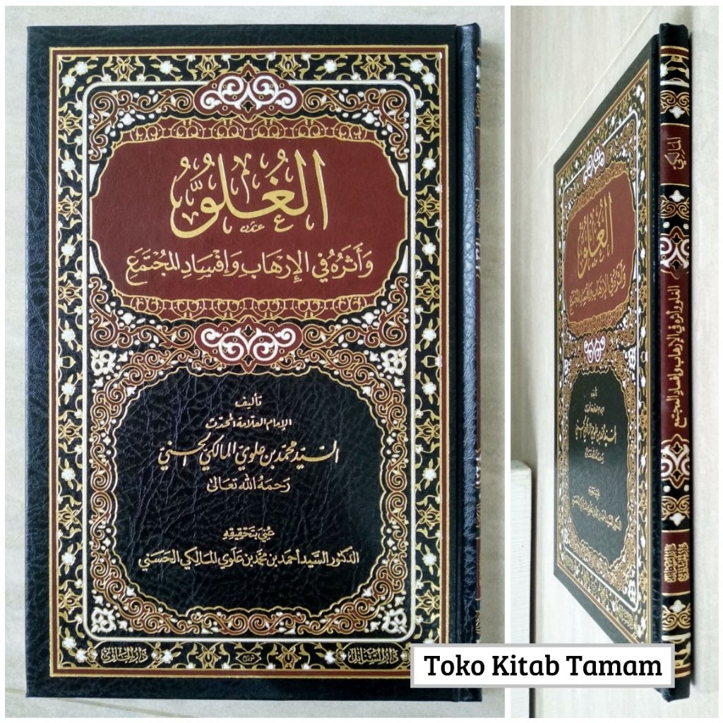 Al Ghuluw - Sayyid Muhammad Al-Maliki - Darul Hawi