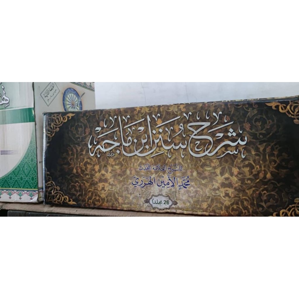 SYARAH SUNAN IBNU MAJAH 1/26 - DARUL MINHAJ - ( شرح سنن ابن ماجة )