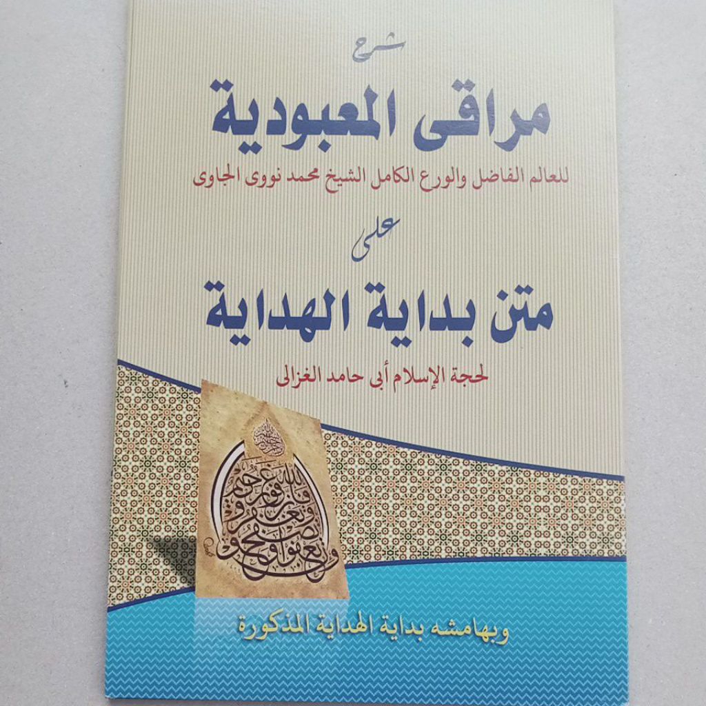 Muroqil Ubudiyah Makna