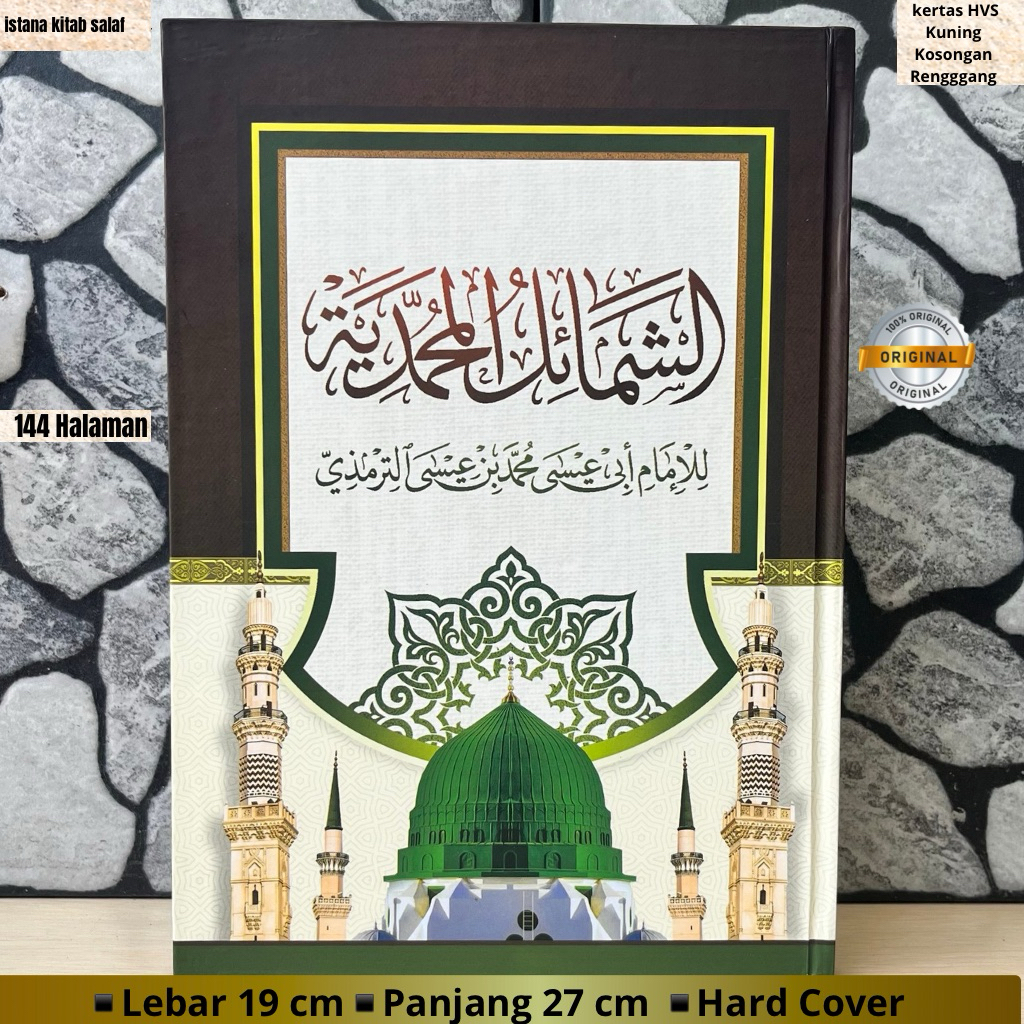 Kitab syamail Muhammadiyah,syamail muhammdaiyah