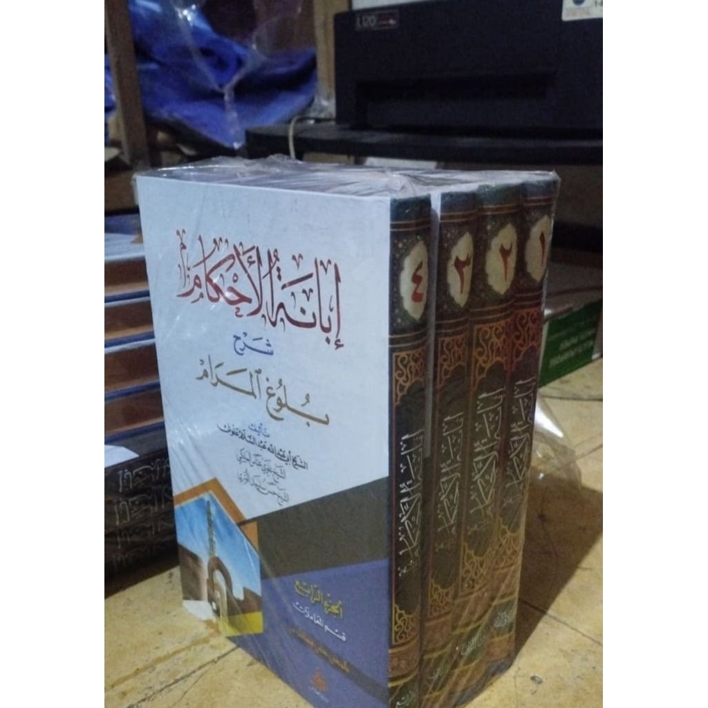 IBANATUL AHKAM MAKNA PESANTREN/IBANATUL AHKAM MAKNA PETUK/MAKNA PEGON