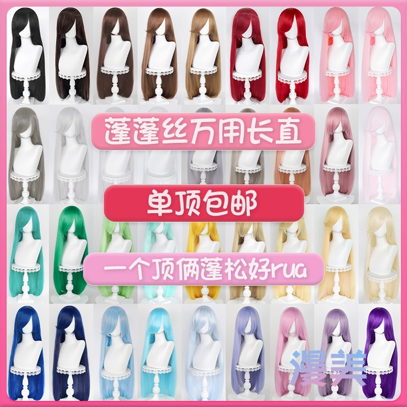 (PRE-ORDER) MANMEI Crimped Wig Base 100 CM Free Wig Cap