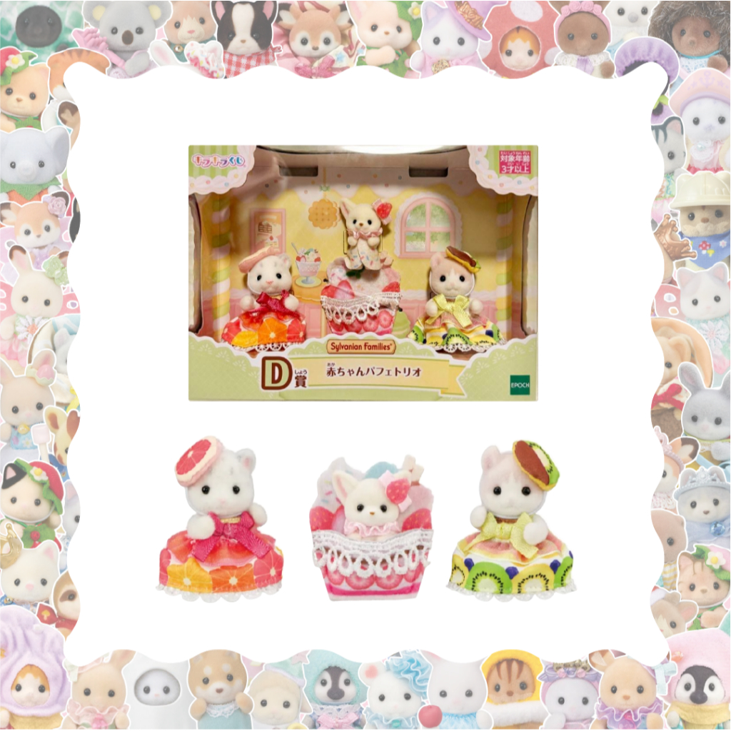 [Ready] New 2025 Sylvanian Families Limited Kuji D Prize Trio Parfait Babies Set - Kirakira New Happ