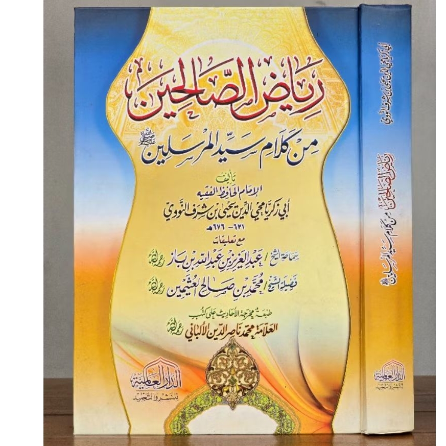 رياض الصالحين RIYADUSH SHALIHIN / SHOLIHIN (DARUL ALAMIYAH)