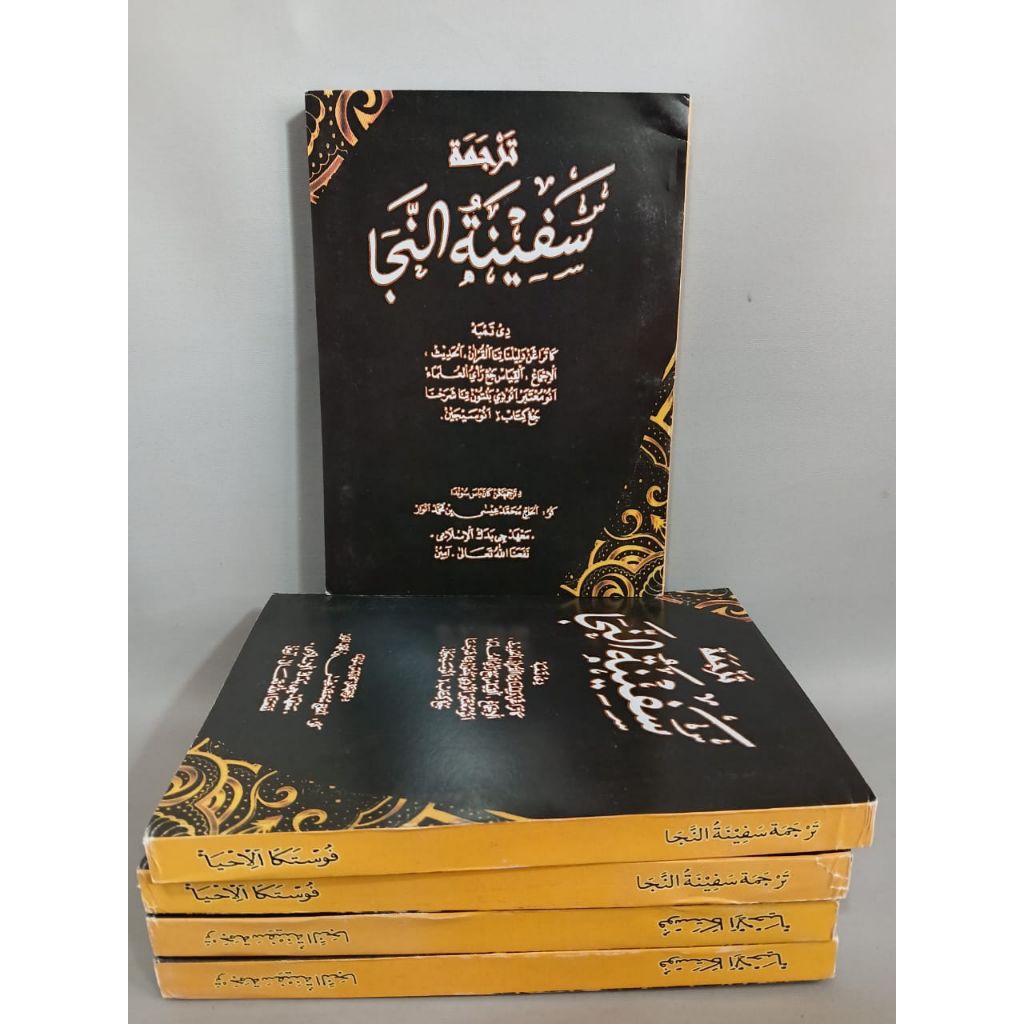 Surahan kitab safinah lengkap