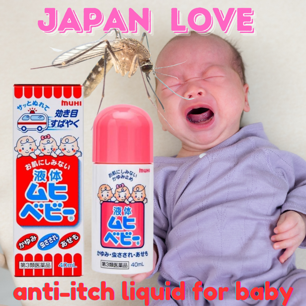 Muhi Baby anti-itch Jepang Obat Gatal Gigitan Nyamuk Aman untuk Bayi dan Anak Gigitan Serangga