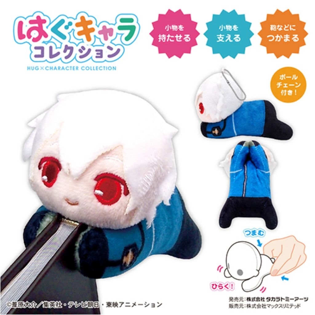 Hug Chara Kuuga Yuma World Trigger