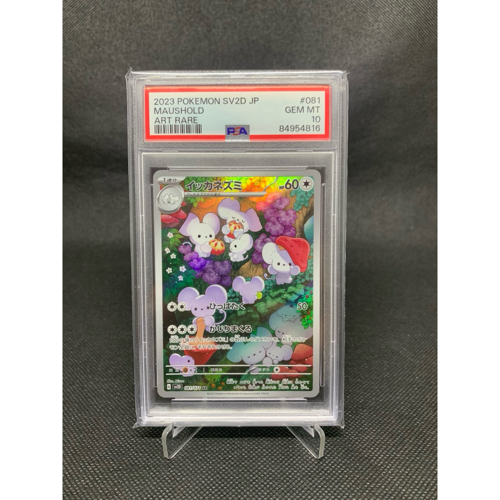 PSA 10 maushold  ar jepang - slab grading pokemon original maushold psa 10 rare dan termurah
