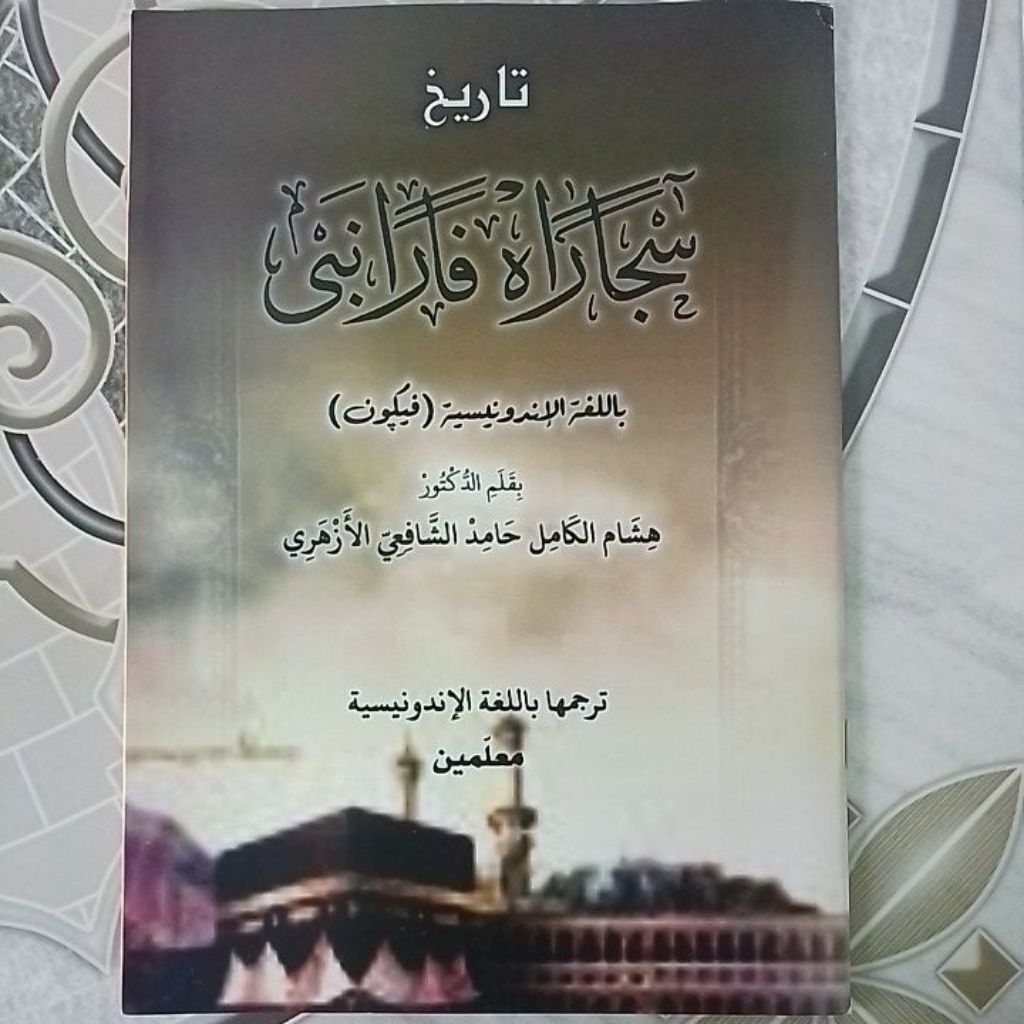 Risalah Melayu Sejarah Para Nabi