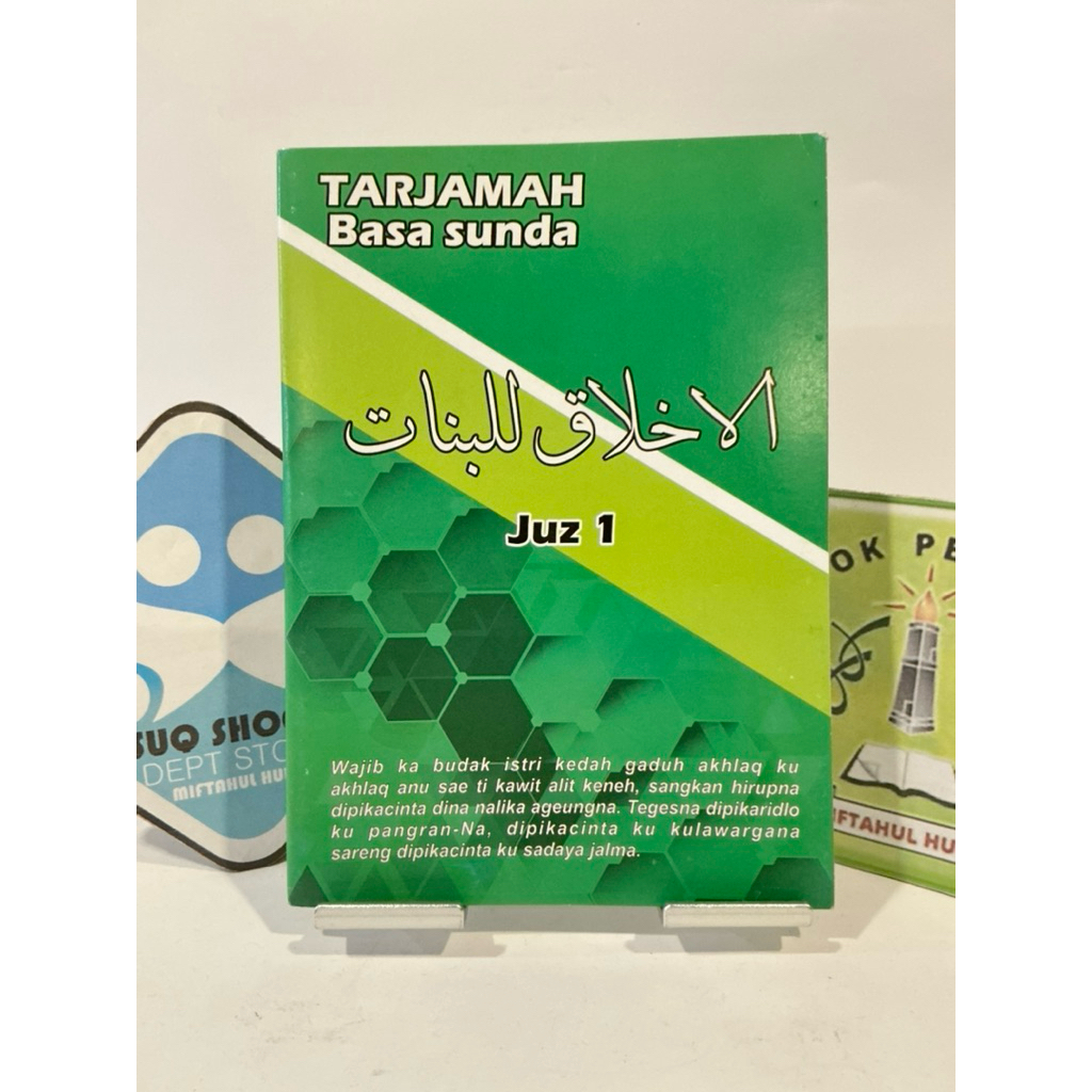 Terjemah Akhlak Lil Banat Juz 1