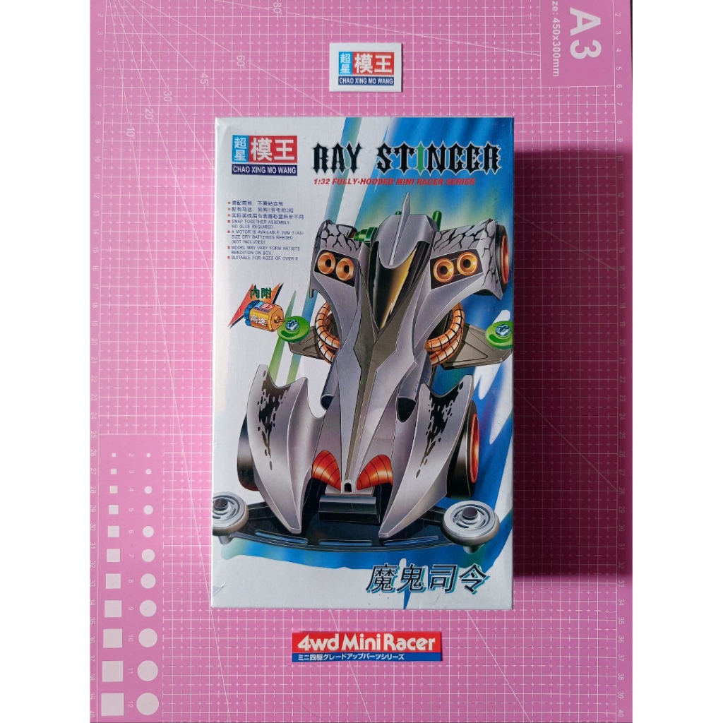 Tamiya Kit CHAO XING MOWANG Ray Stinger