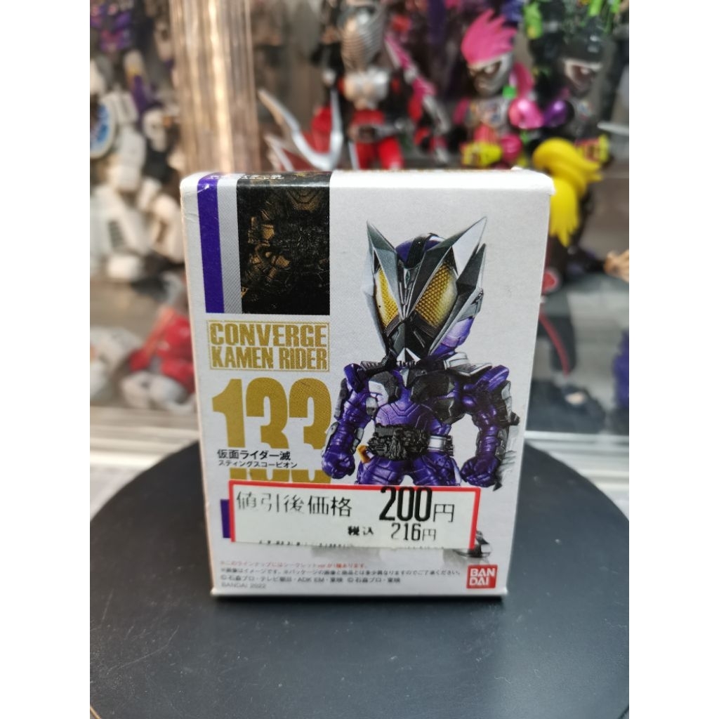 Converge Kamen Rider Horobi