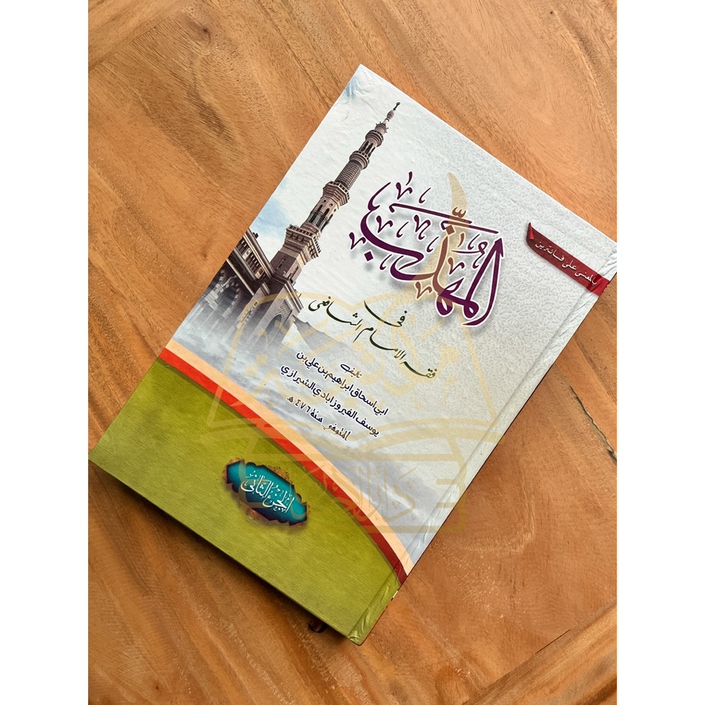 KITAB MUHADZAB 2 JILID MAKNA PESANTREN (PETUK)