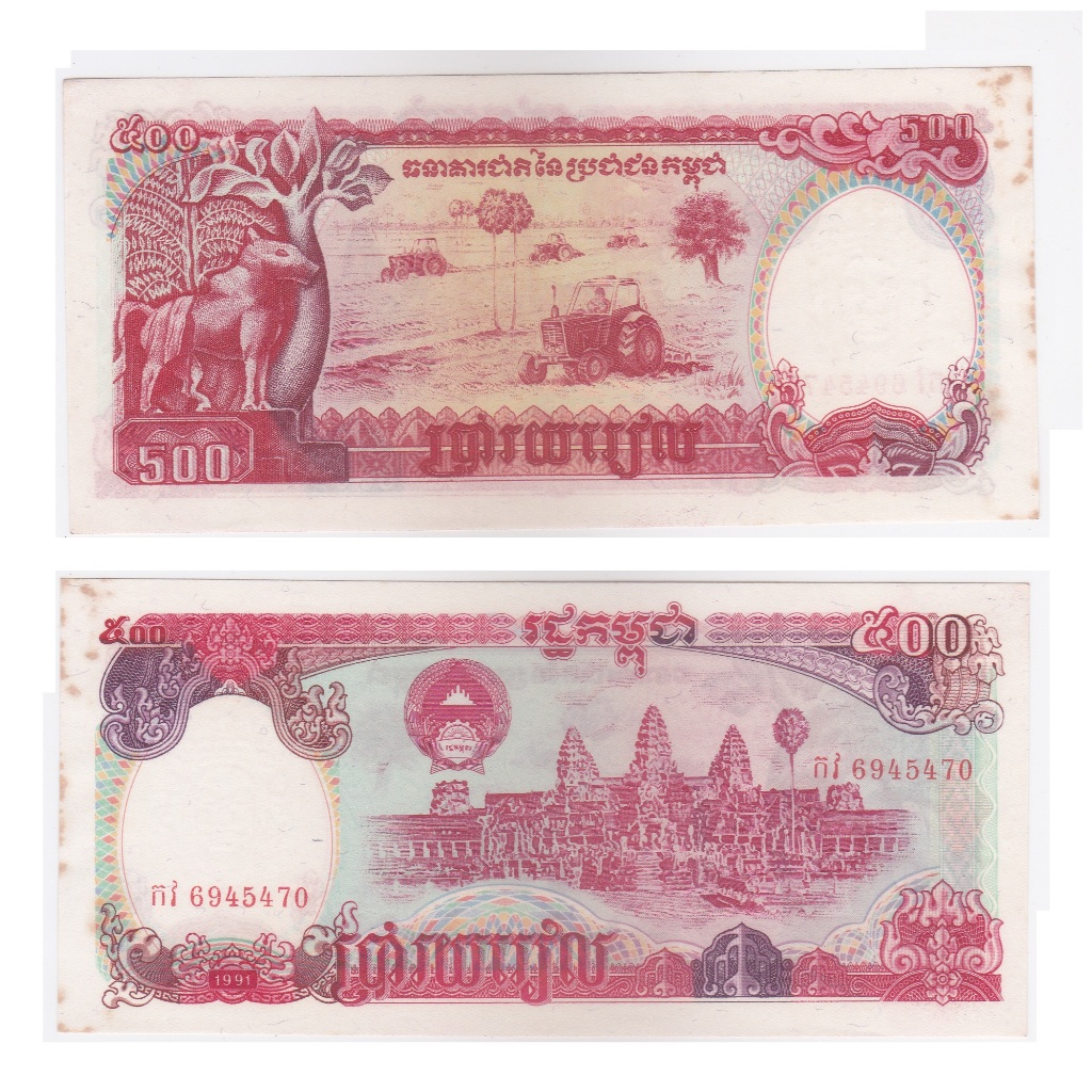 500 Riel Kamboja (1991)