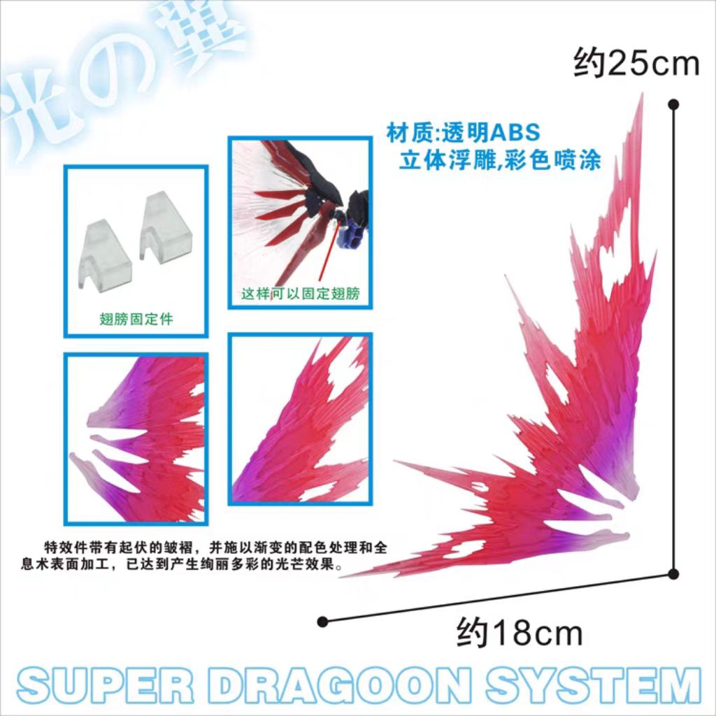 RG 1/144 Wing of Light Destiny Gundam brand VT Hobby G-008 Effect Unit Only 