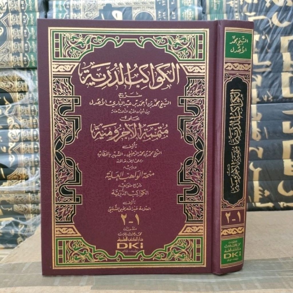 Al kawakibud durriyah Syarah mutammimah dki