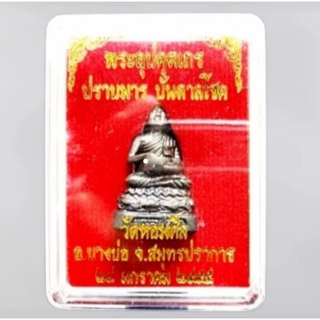 vtfrans wealth phra upakut kalung liontin amulet lovers