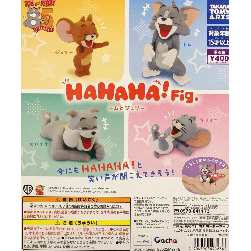 Gashapon / Gacha Tom and Jerry Hahaha Fig.