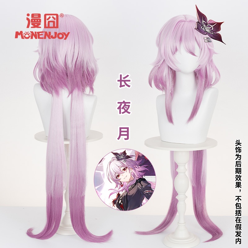 [READY JKT] Monenjoy - Evernight wig - Honkai Star Rail cosplay wig Evernight March 7th wig pink