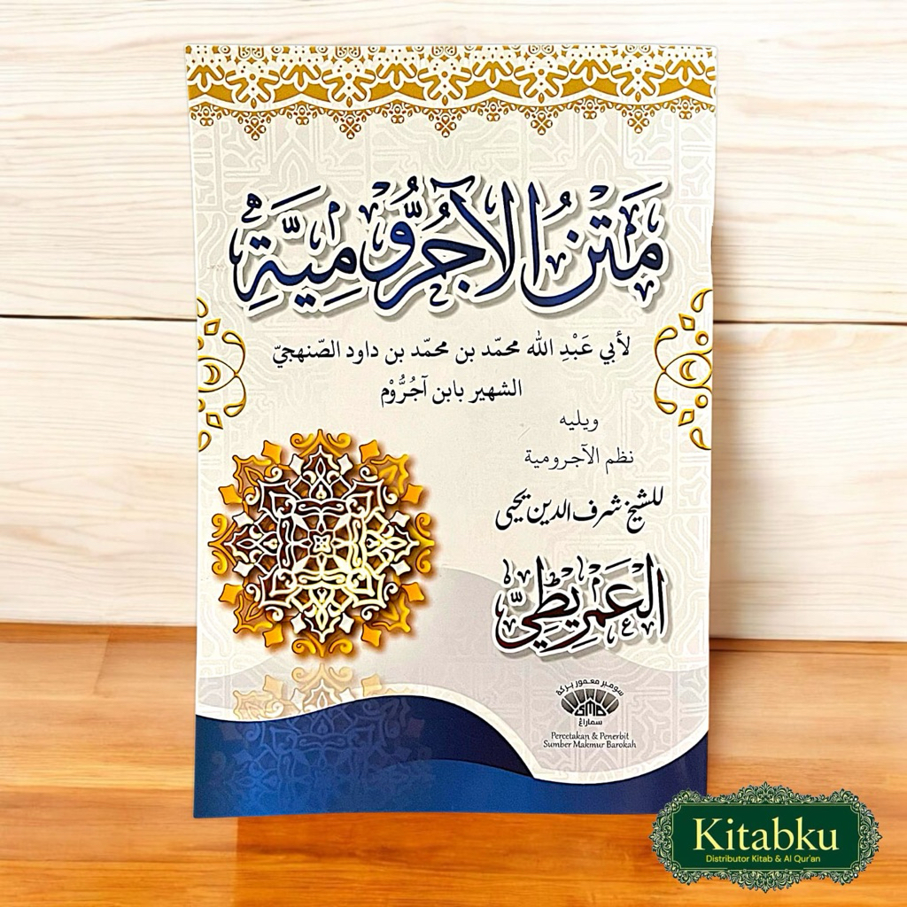 Kitab Matan Al Jurumiyah Renggang Kitab Kuning Nahwu