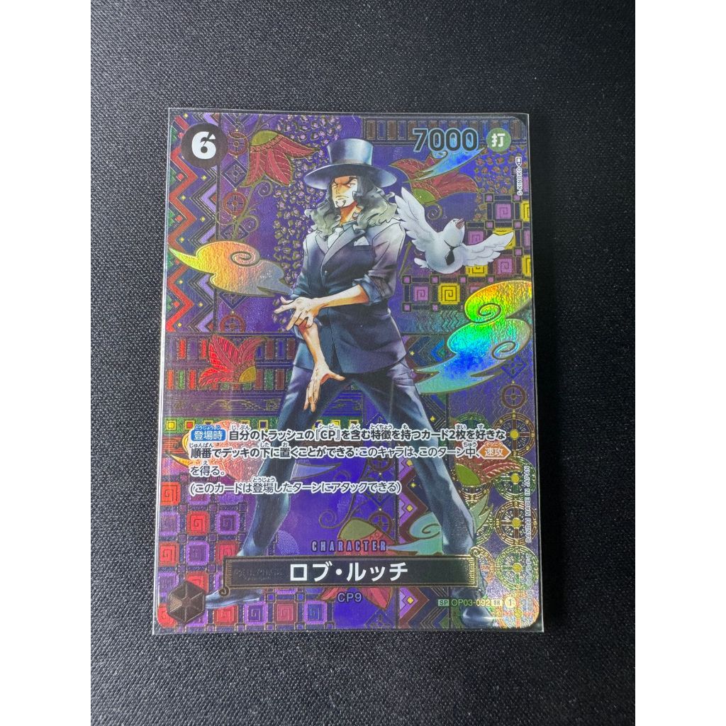 One Piece Trade Card Game - Rob Lucci [SP] OP03-092 (JP) - Original Bandai