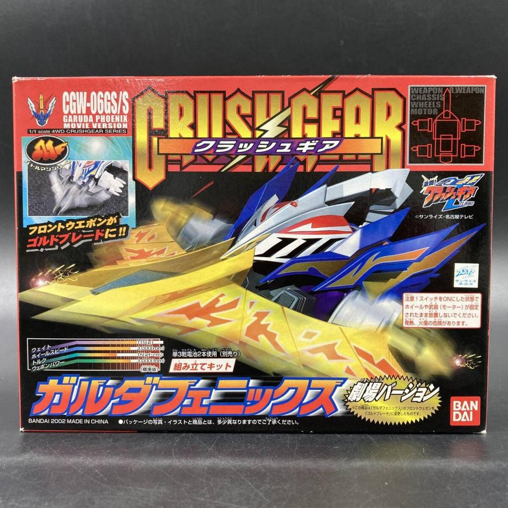 Crush Gear Garuda Phoenix Goldblade Bandai Mib