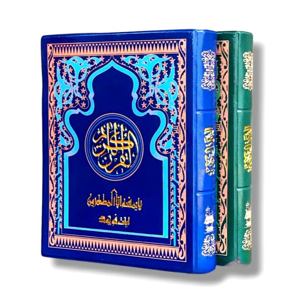 Al Qur'an Kudus Qur'an hapalan Qur'an pojok SELETING