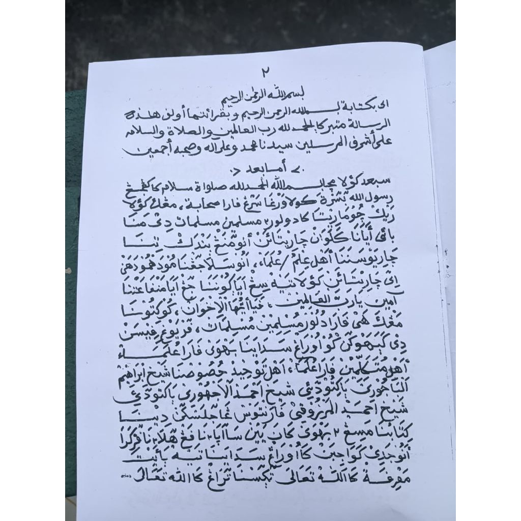 Penjelasan Kitab Tijan/Terjemah Kitab Tijan/Terjemah Sunda Asli Salafi