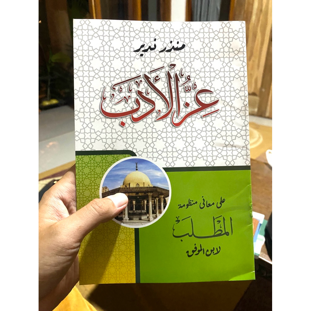 kitab al matlab/ izzul adab