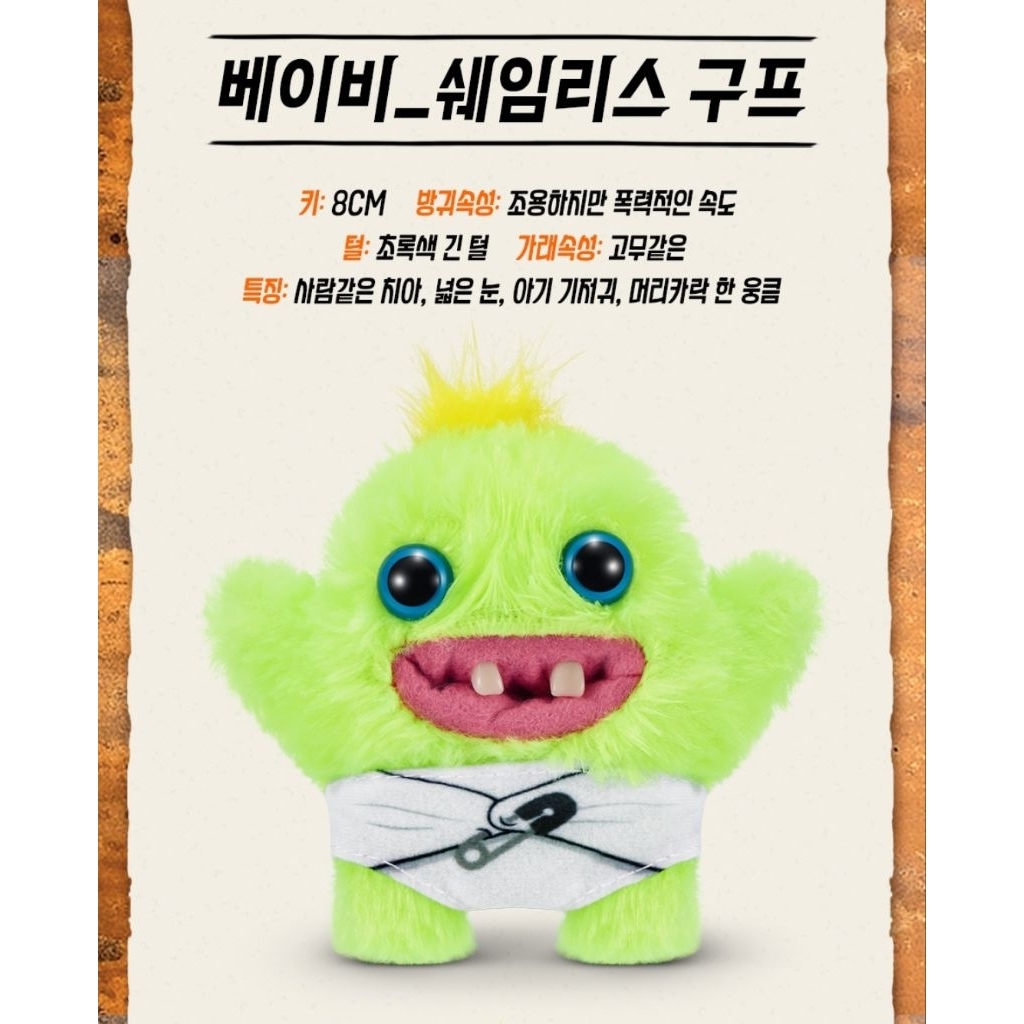 Fuggler Baby Shameless Goof