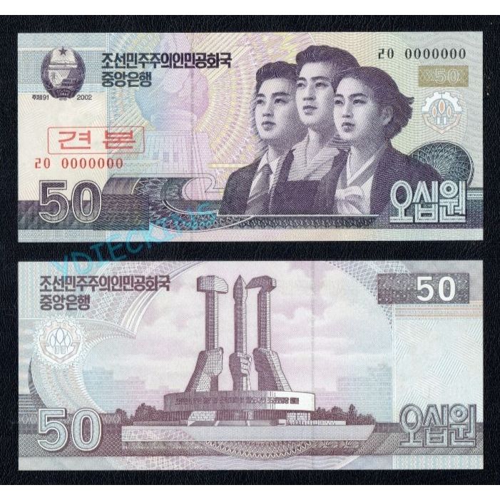 Uang Asing Korea Utara 50 Won Tahun 2002 – Specimen