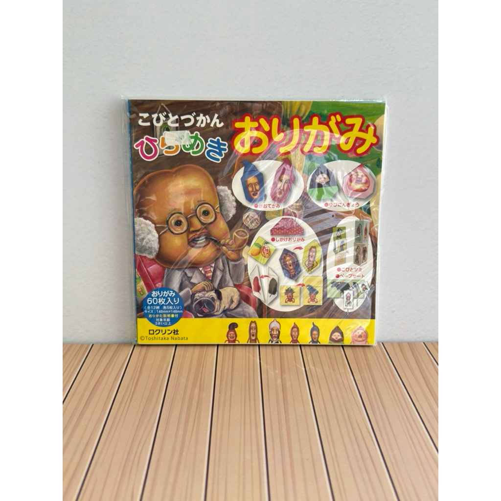 Kobito Origami Set