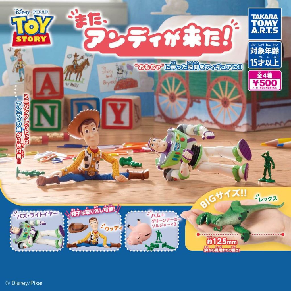 gacha gachapon gashapon Takara Tomy arts toy story